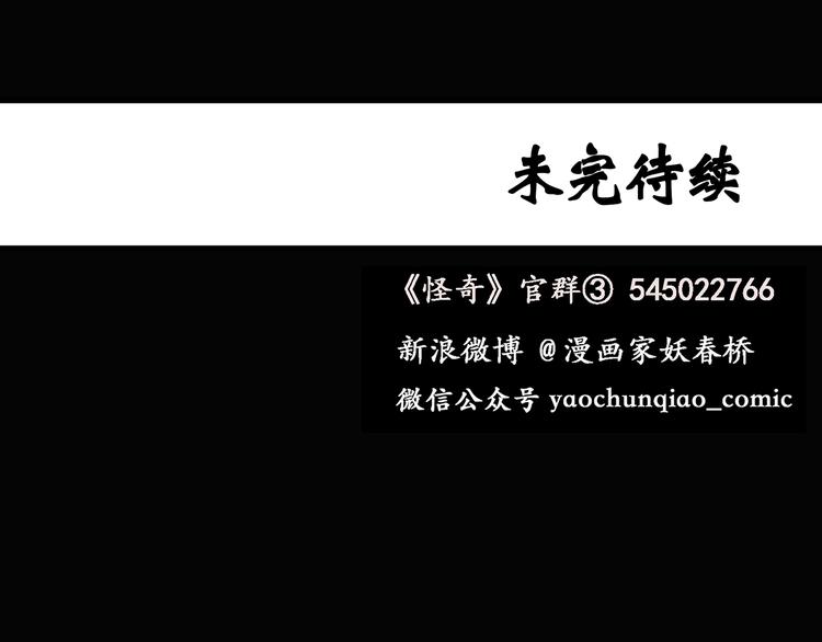 怪奇实录韩漫全集-第47话 军训那时我们未认识5无删减无遮挡章节图片 