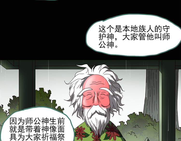 怪奇实录韩漫全集-第47话 军训那时我们未认识5无删减无遮挡章节图片 