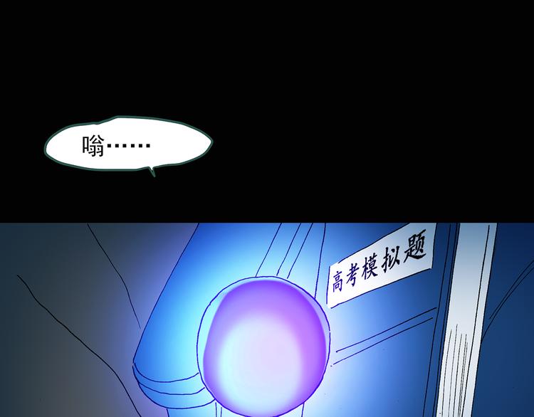 怪奇实录韩漫全集-第49话 军训那时我们未认识7无删减无遮挡章节图片 