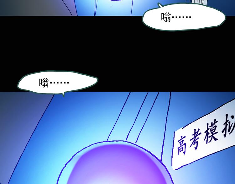 怪奇实录韩漫全集-第49话 军训那时我们未认识7无删减无遮挡章节图片 