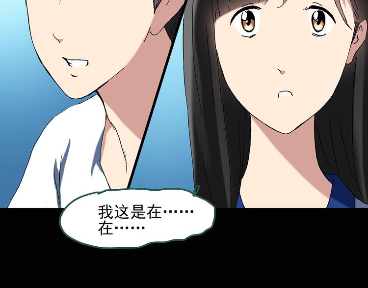 怪奇实录韩漫全集-第49话 军训那时我们未认识7无删减无遮挡章节图片 