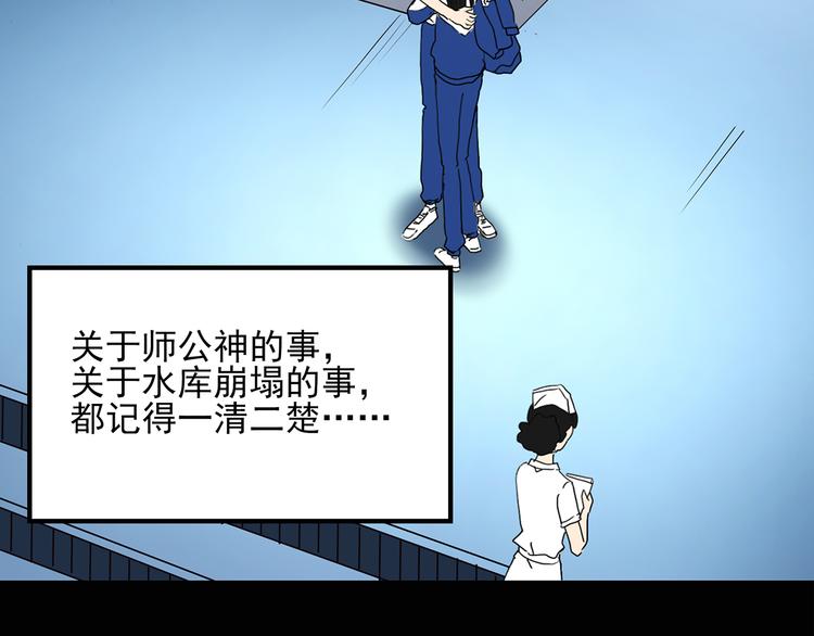 怪奇实录韩漫全集-第49话 军训那时我们未认识7无删减无遮挡章节图片 