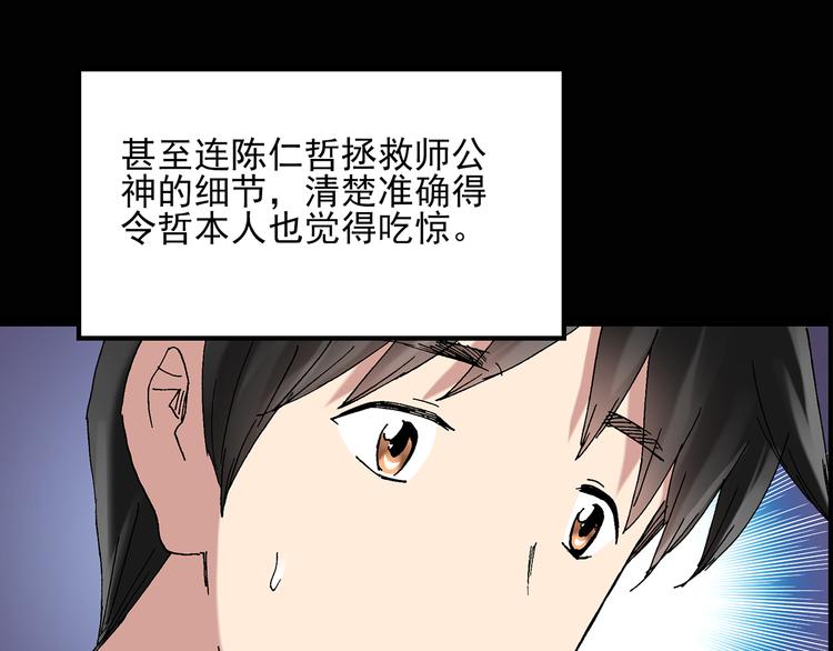 怪奇实录韩漫全集-第49话 军训那时我们未认识7无删减无遮挡章节图片 