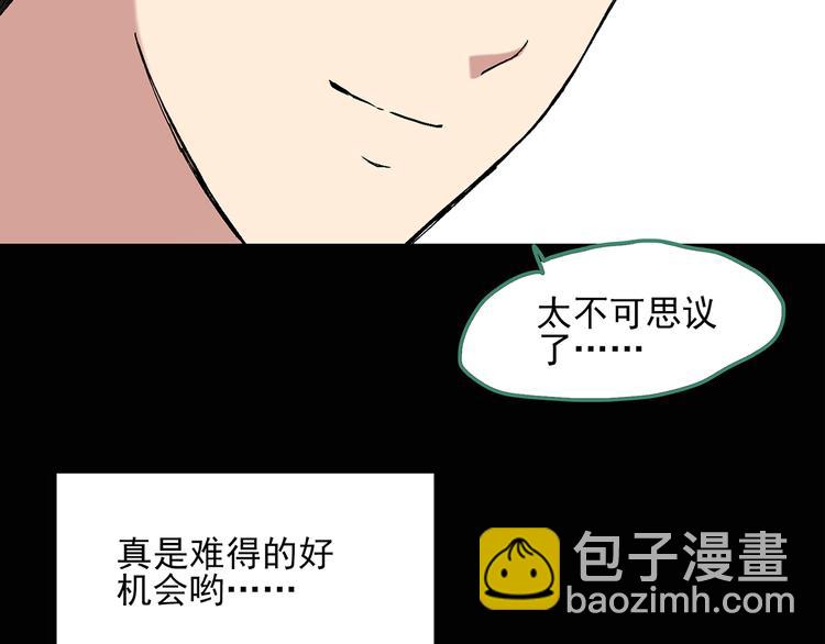 怪奇实录韩漫全集-第49话 军训那时我们未认识7无删减无遮挡章节图片 