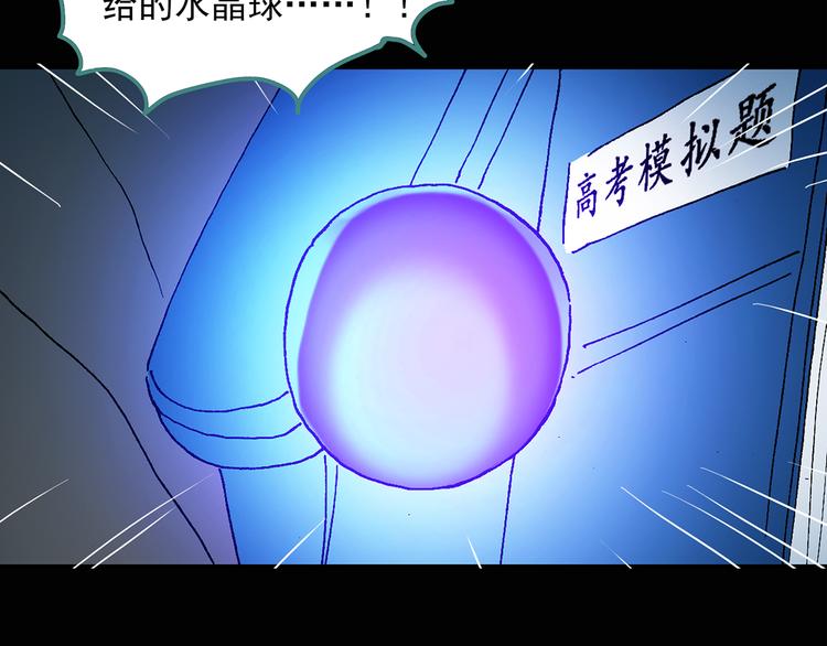 怪奇实录韩漫全集-第49话 军训那时我们未认识7无删减无遮挡章节图片 