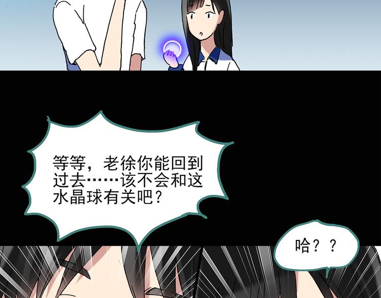 怪奇实录韩漫全集-第49话 军训那时我们未认识7无删减无遮挡章节图片 