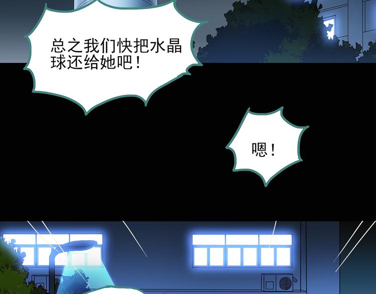 怪奇实录韩漫全集-第49话 军训那时我们未认识7无删减无遮挡章节图片 