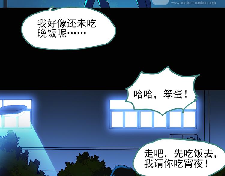 怪奇实录韩漫全集-第49话 军训那时我们未认识7无删减无遮挡章节图片 