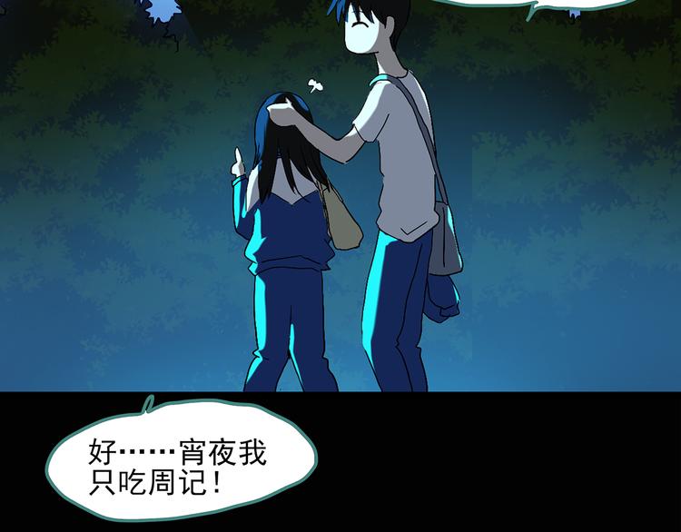 怪奇实录韩漫全集-第49话 军训那时我们未认识7无删减无遮挡章节图片 