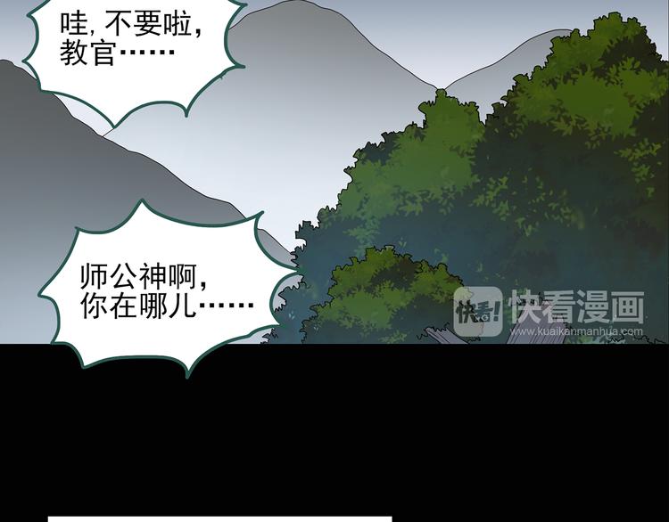 怪奇实录韩漫全集-第49话 军训那时我们未认识7无删减无遮挡章节图片 