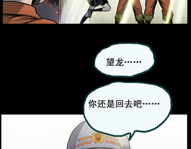 怪奇实录韩漫全集-第6话 消防员（下）无删减无遮挡章节图片 