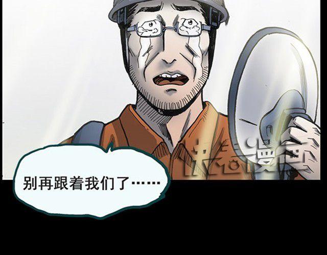 怪奇实录韩漫全集-第6话 消防员（下）无删减无遮挡章节图片 