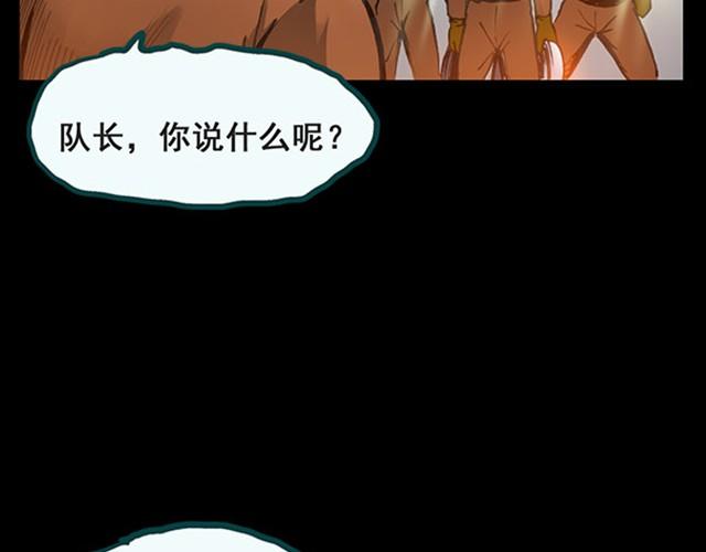 怪奇实录韩漫全集-第6话 消防员（下）无删减无遮挡章节图片 