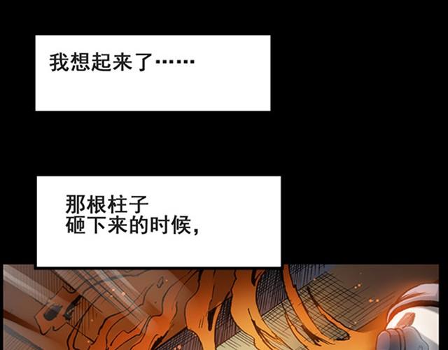 怪奇实录韩漫全集-第6话 消防员（下）无删减无遮挡章节图片 