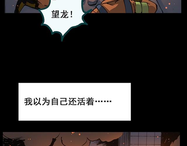 怪奇实录韩漫全集-第6话 消防员（下）无删减无遮挡章节图片 