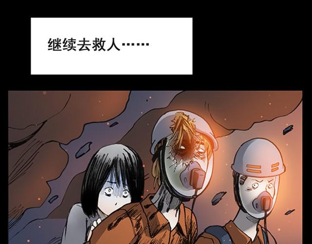 怪奇实录韩漫全集-第6话 消防员（下）无删减无遮挡章节图片 