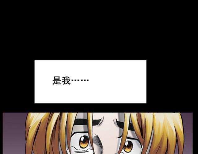 怪奇实录韩漫全集-第6话 消防员（下）无删减无遮挡章节图片 