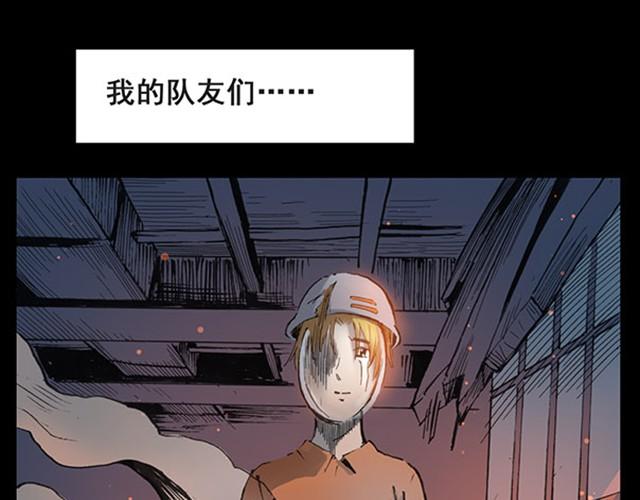怪奇实录韩漫全集-第6话 消防员（下）无删减无遮挡章节图片 