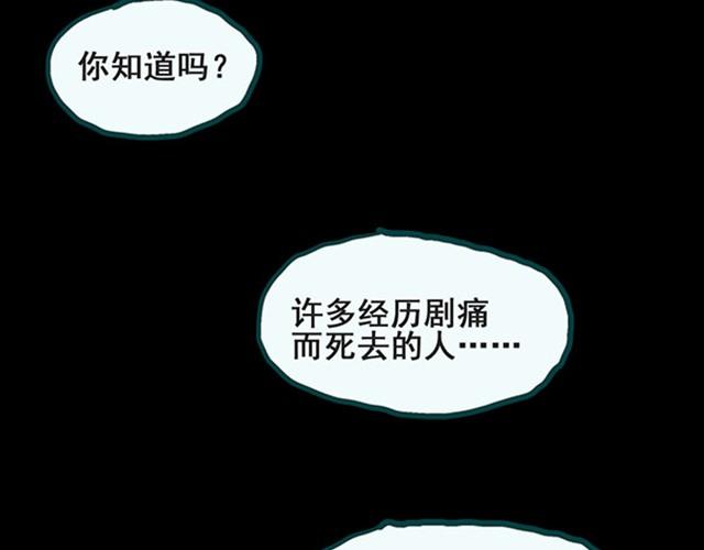 怪奇实录韩漫全集-第6话 消防员（下）无删减无遮挡章节图片 