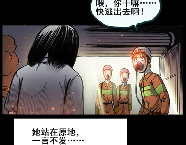 怪奇实录韩漫全集-第6话 消防员（下）无删减无遮挡章节图片 