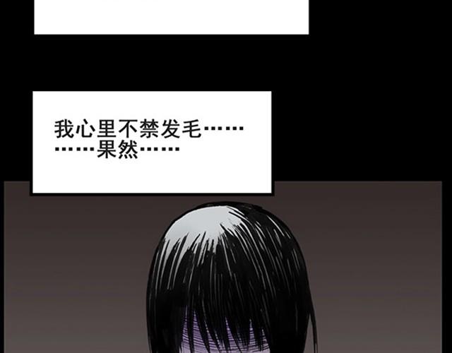 怪奇实录韩漫全集-第6话 消防员（下）无删减无遮挡章节图片 