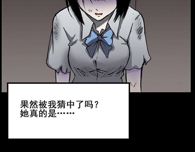 怪奇实录韩漫全集-第6话 消防员（下）无删减无遮挡章节图片 