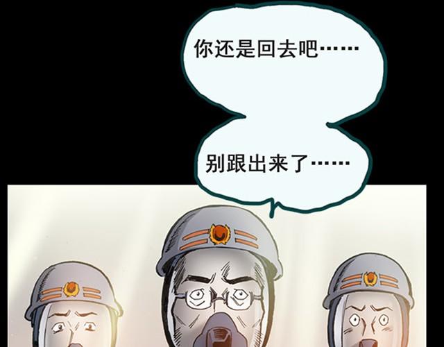 怪奇实录韩漫全集-第6话 消防员（下）无删减无遮挡章节图片 