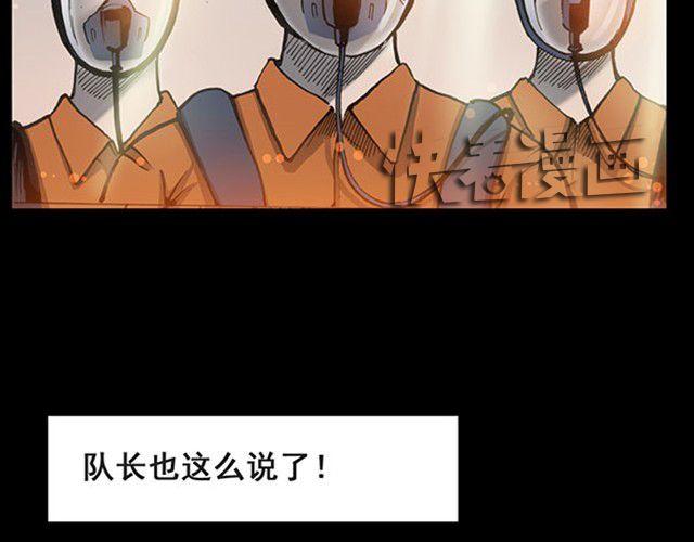 怪奇实录韩漫全集-第6话 消防员（下）无删减无遮挡章节图片 