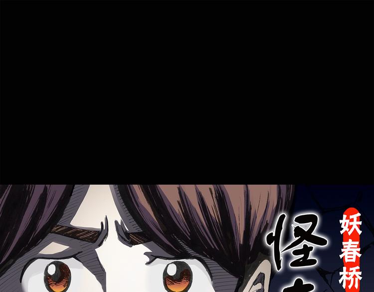 怪奇实录韩漫全集-第51话 完美雕像（下）无删减无遮挡章节图片 
