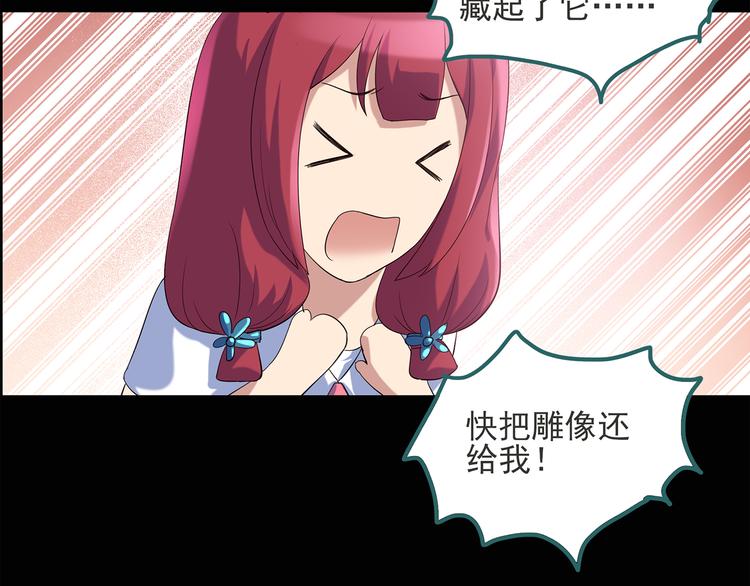 怪奇实录韩漫全集-第51话 完美雕像（下）无删减无遮挡章节图片 