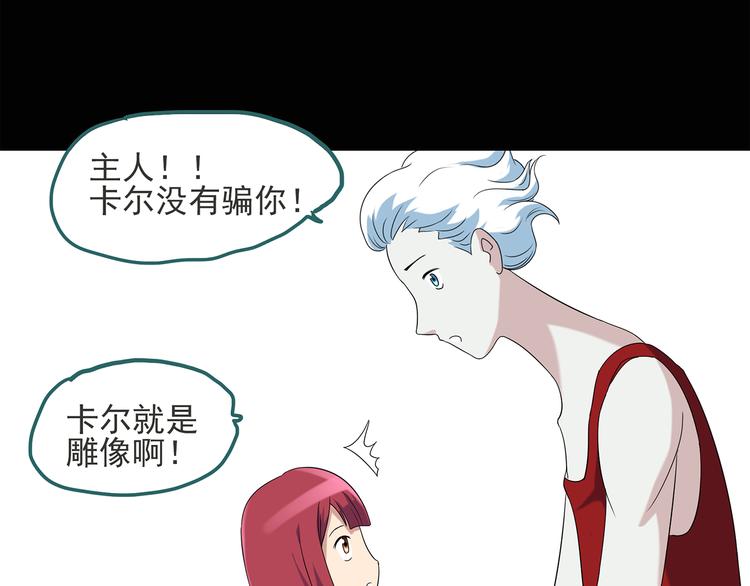 怪奇实录韩漫全集-第51话 完美雕像（下）无删减无遮挡章节图片 