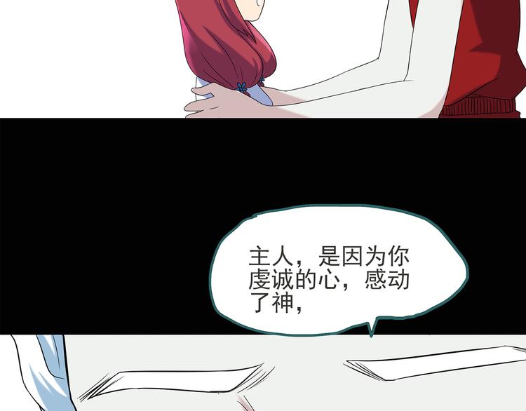 怪奇实录韩漫全集-第51话 完美雕像（下）无删减无遮挡章节图片 