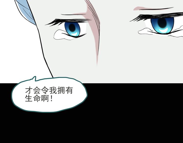 怪奇实录韩漫全集-第51话 完美雕像（下）无删减无遮挡章节图片 