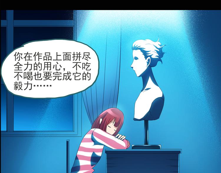 怪奇实录韩漫全集-第51话 完美雕像（下）无删减无遮挡章节图片 