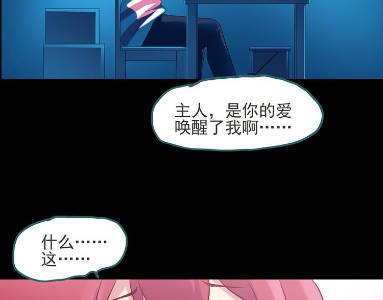 怪奇实录韩漫全集-第51话 完美雕像（下）无删减无遮挡章节图片 