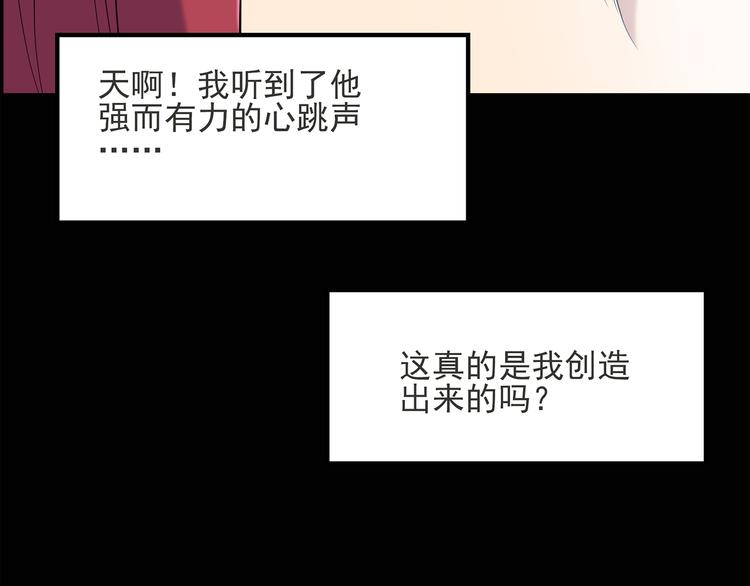 怪奇实录韩漫全集-第51话 完美雕像（下）无删减无遮挡章节图片 