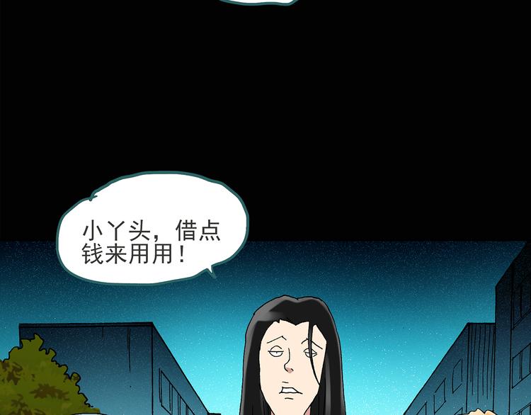 怪奇实录韩漫全集-第51话 完美雕像（下）无删减无遮挡章节图片 