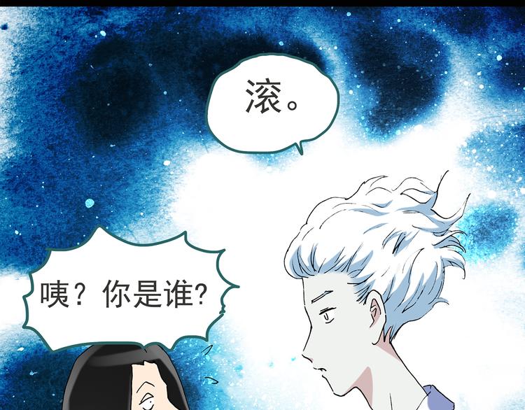 怪奇实录韩漫全集-第51话 完美雕像（下）无删减无遮挡章节图片 