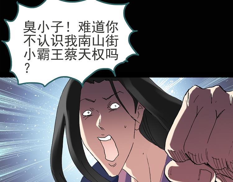 怪奇实录韩漫全集-第51话 完美雕像（下）无删减无遮挡章节图片 