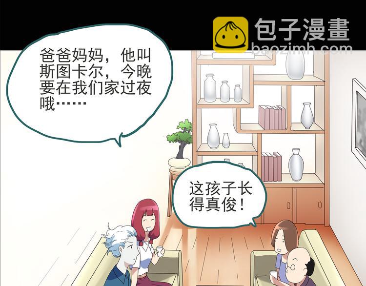 怪奇实录韩漫全集-第51话 完美雕像（下）无删减无遮挡章节图片 