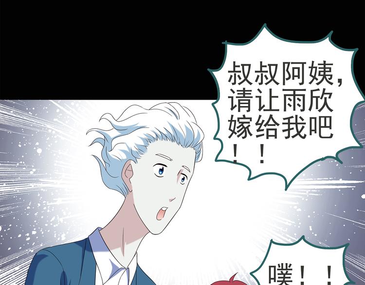 怪奇实录韩漫全集-第51话 完美雕像（下）无删减无遮挡章节图片 