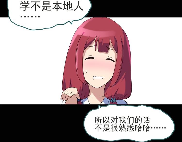 怪奇实录韩漫全集-第51话 完美雕像（下）无删减无遮挡章节图片 