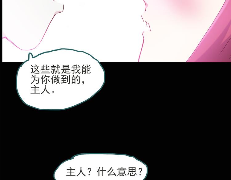 怪奇实录韩漫全集-第51话 完美雕像（下）无删减无遮挡章节图片 