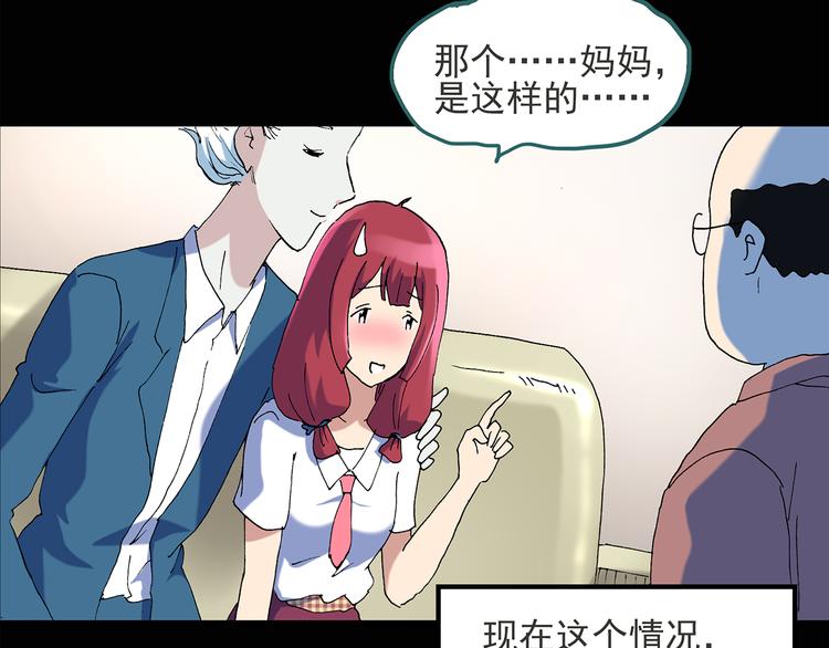 怪奇实录韩漫全集-第51话 完美雕像（下）无删减无遮挡章节图片 