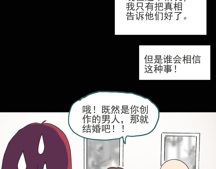 怪奇实录韩漫全集-第51话 完美雕像（下）无删减无遮挡章节图片 