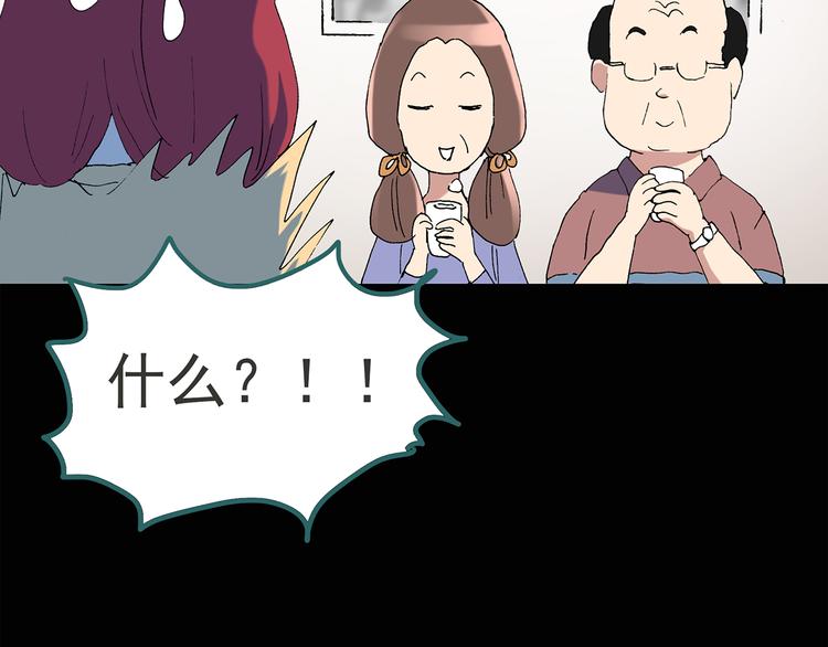 怪奇实录韩漫全集-第51话 完美雕像（下）无删减无遮挡章节图片 