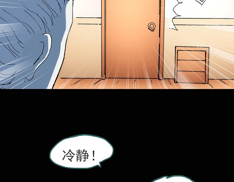 怪奇实录韩漫全集-第51话 完美雕像（下）无删减无遮挡章节图片 