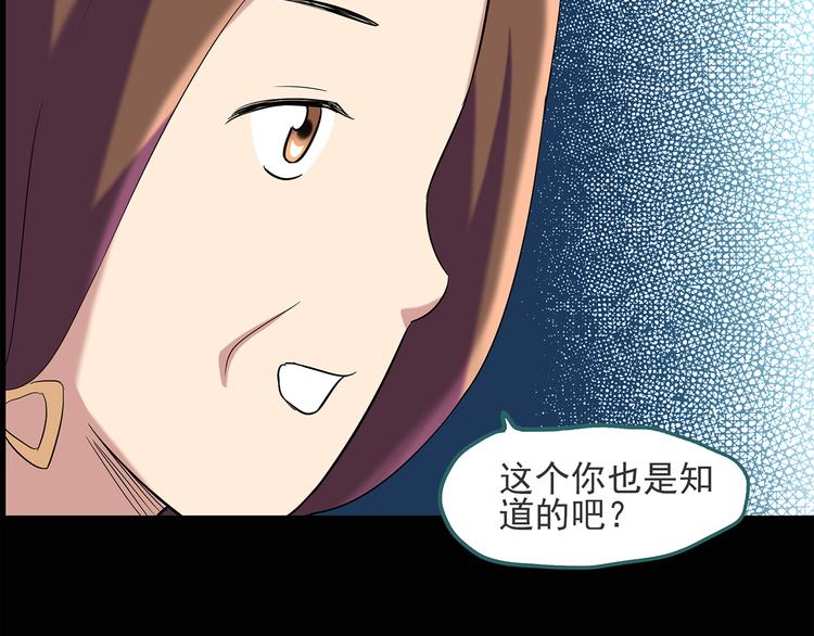 怪奇实录韩漫全集-第51话 完美雕像（下）无删减无遮挡章节图片 