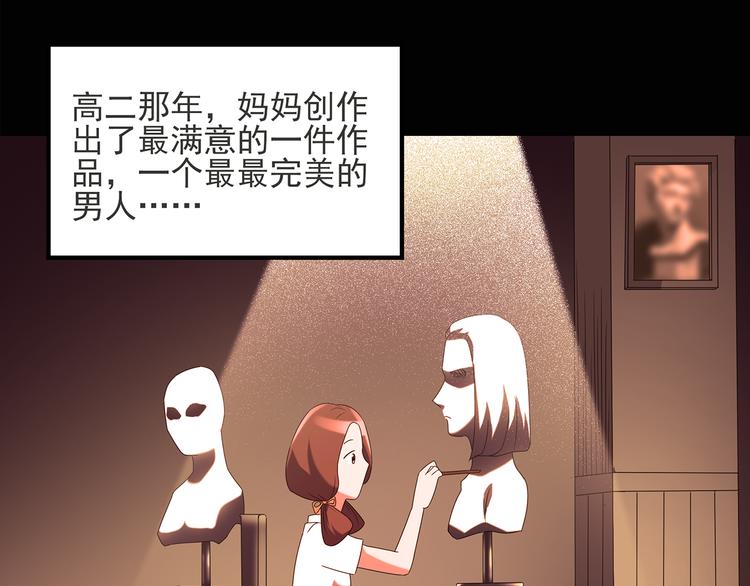 怪奇实录韩漫全集-第51话 完美雕像（下）无删减无遮挡章节图片 
