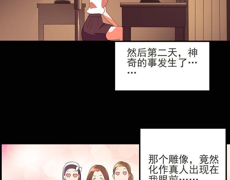 怪奇实录韩漫全集-第51话 完美雕像（下）无删减无遮挡章节图片 